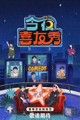 青青草视频下载 山海食记 综艺画面
